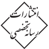 رسانه تخصصی