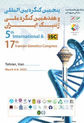 پنجمین کنگره بین المللی و هفدهمین کنگره ملی ژنتیک ایران